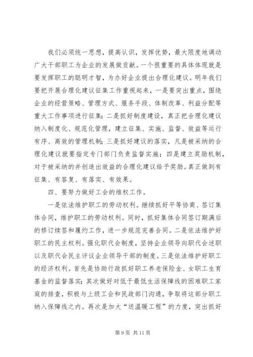 市邮政部门工会年终报告及XX年计划范文.docx