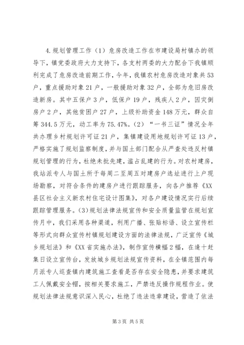 乡镇城建开发办某年总结.docx