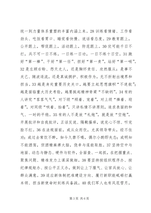 公文材料的66个经典排比句.docx