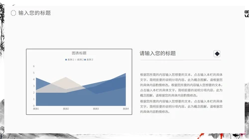 中国风诗词鉴赏教学PPT模板