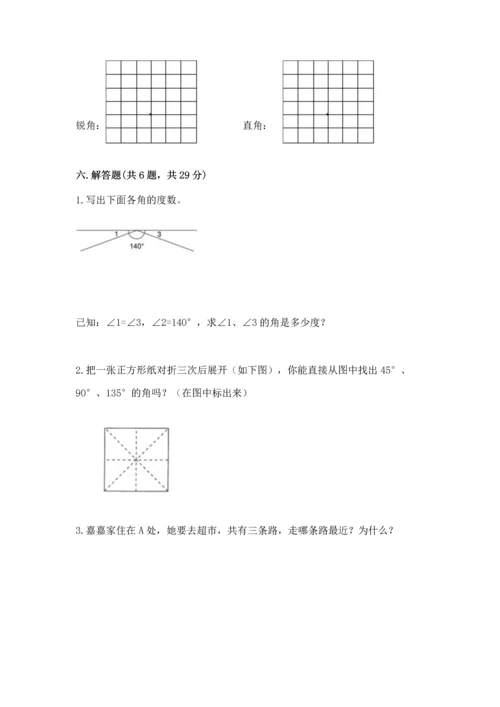 人教版四年级上册数学第三单元《角的度量》测试卷ab卷.docx