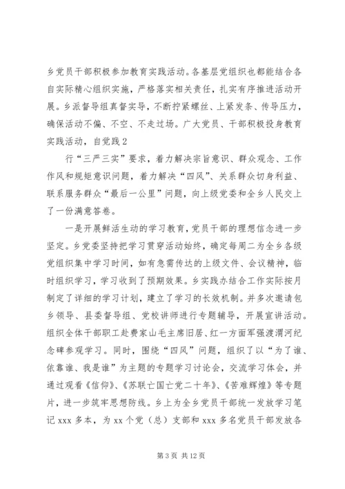 人民防空局党的群众路线教育实践活动总结大会致辞稿.docx