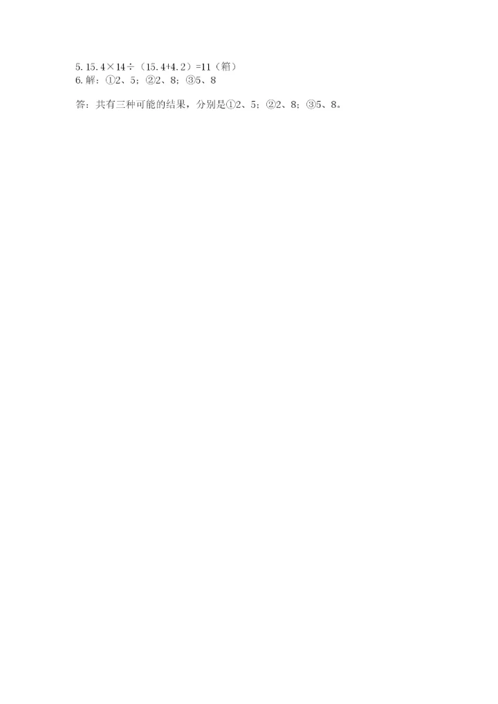 2022五年级上册数学期末测试卷精品（名师推荐）.docx