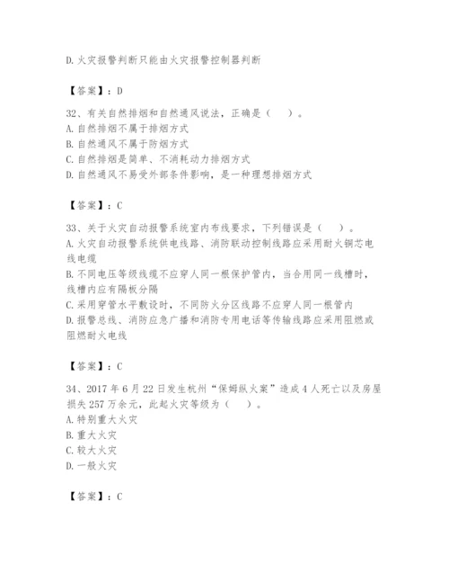 注册消防工程师之消防安全技术实务题库【黄金题型】.docx