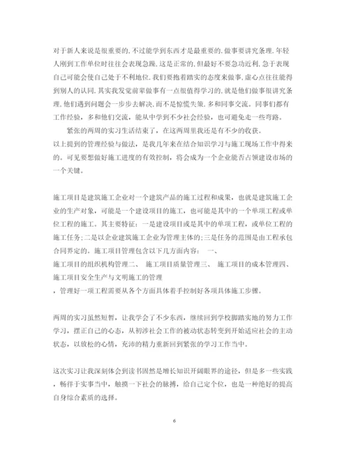 精编实习心得体会范文3000字.docx