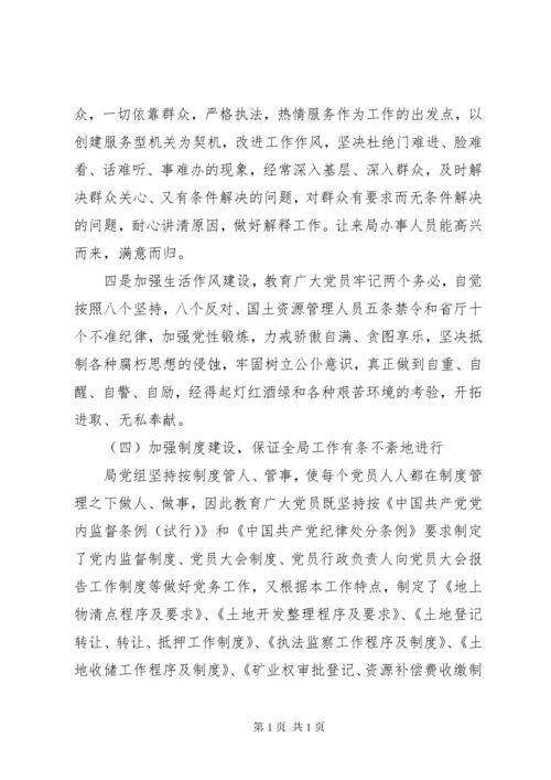 基层党建述职评议报告三篇.docx