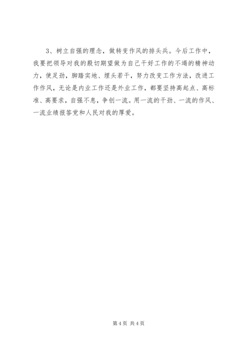 公安交警四查四提升剖析材料 (2).docx