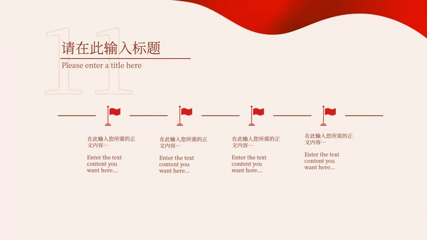 红色简约手绘党建百年主题PPT模板