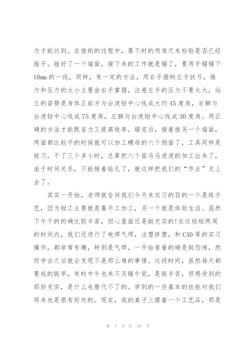 数控实习工作总结报告.docx