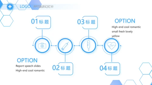 医院医疗科技信息化建设工作总结动态PPT模板