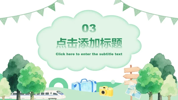 绿色水彩小清新风格暑假生活汇报PPT模板