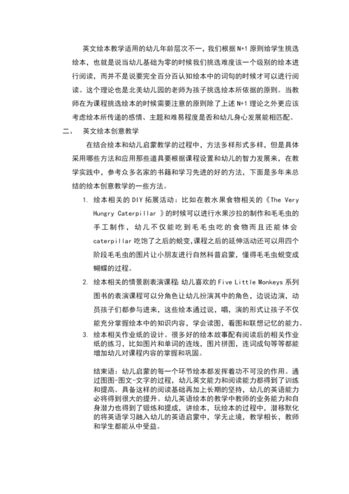 董晓妮毕业论文revisedon7.docx