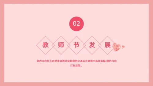勿忘师恩教师节快乐通用PPT模板