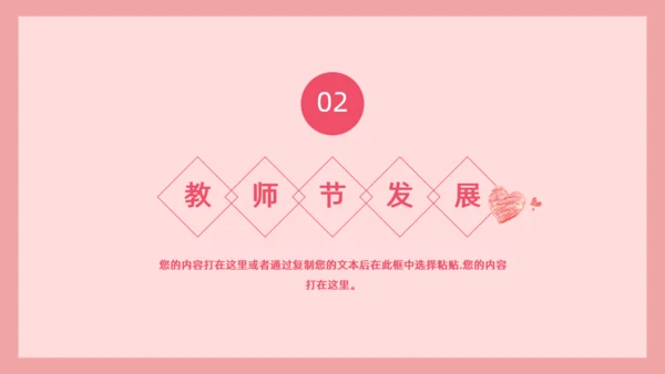勿忘师恩教师节快乐通用PPT模板