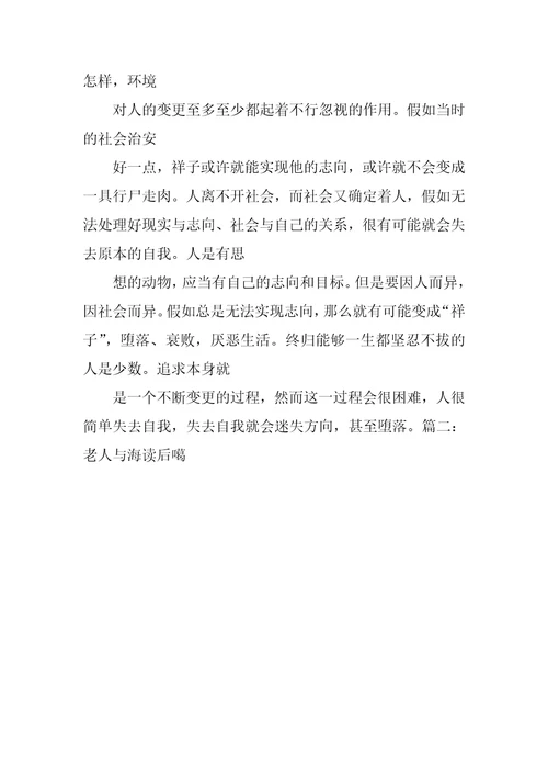 初三作文之初中名著读后感600字