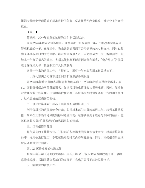 精编之电话客服年度个人工作总结范文.docx