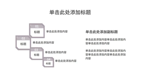 浅紫色简约风职业规划PPT模板
