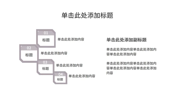 浅紫色简约风职业规划PPT模板
