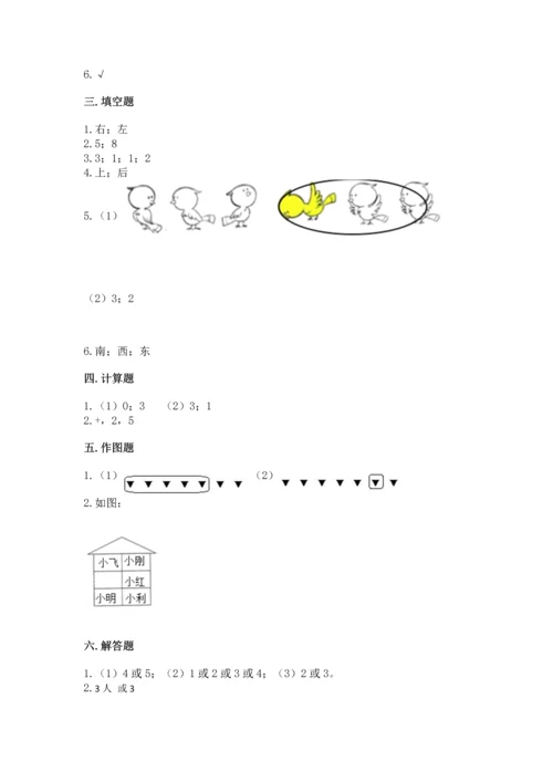 一年级上册数学期中测试卷含完整答案（夺冠）.docx