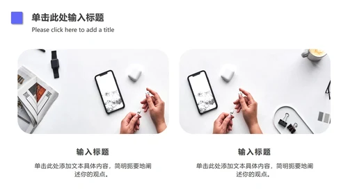 扁平撞色总结汇报PPT模板