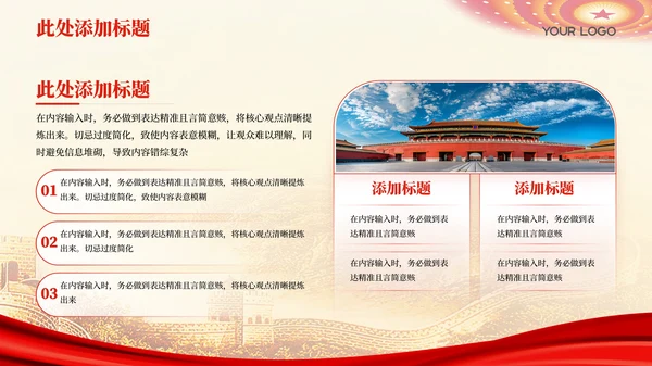 红色党政风法治导航企业合规年报202X年度企业合规报告年终总结PPT模板