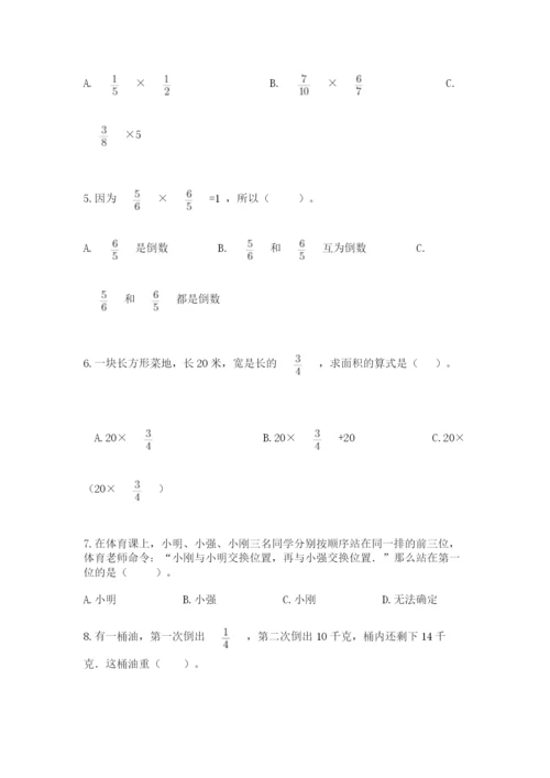 人教版六年级上册数学期中考试试卷精品（名师推荐）.docx