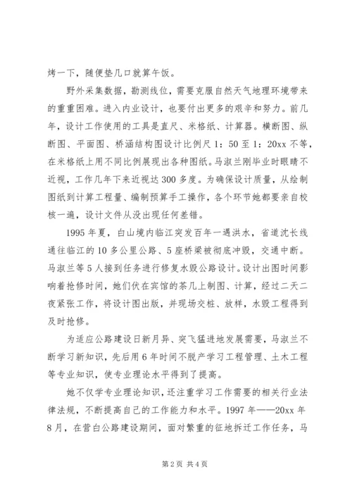 公路建设办公室副主任先进事迹.docx