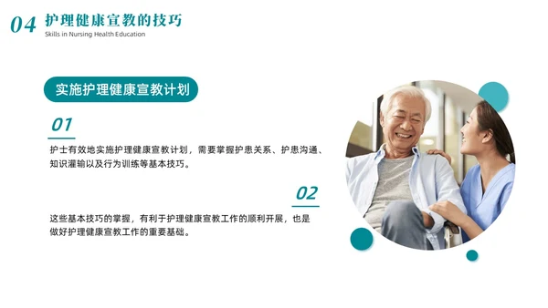 绿色商务简约风住院病人健康宣教商务通用PPT医疗