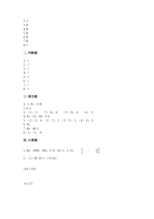 小升初六年级期末测试卷（名师系列）.docx