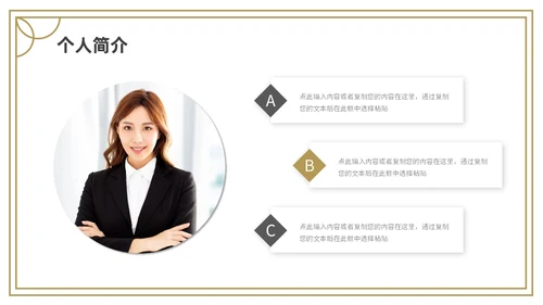 金色灰色简约研究生复试PPT模板