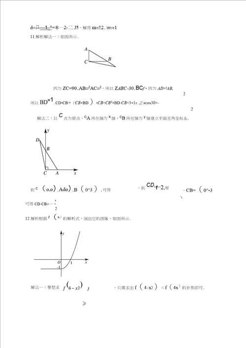 高三数学选填专题限时训练