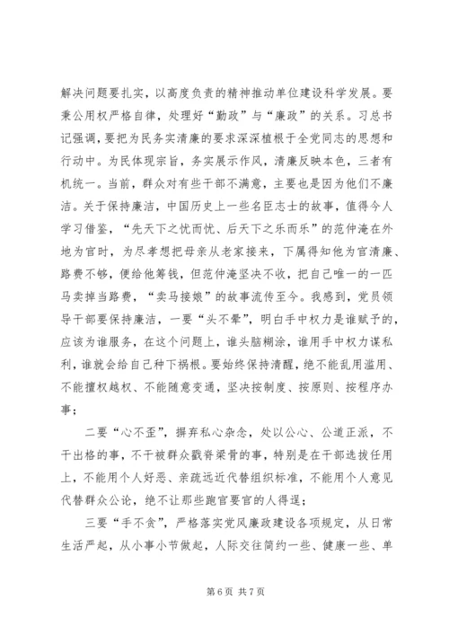 认真学习贯彻新《党章》,争做新时代合格共产党员.docx