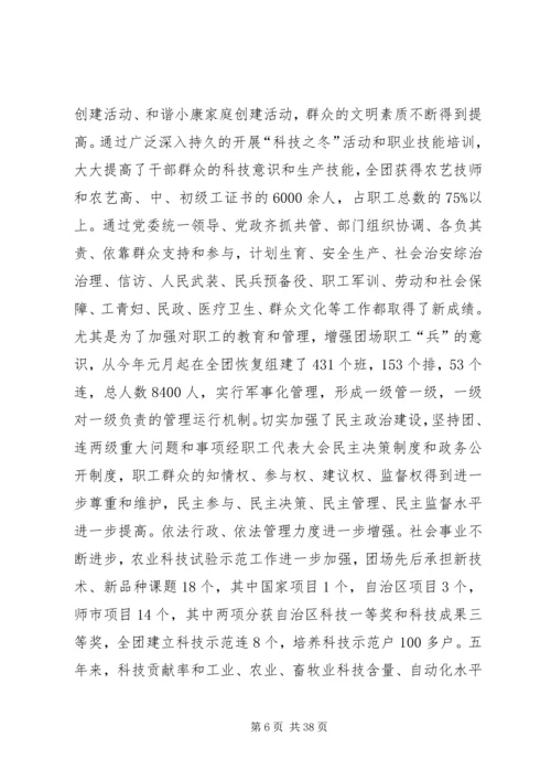 坚定信心保增长抢抓机遇促发展 (4).docx