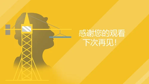 黄色插画风工地安全事故直接原因解析培训PPT模板