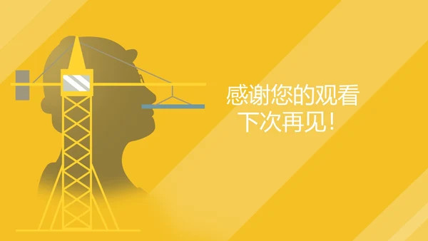 黄色插画风工地安全事故直接原因解析培训PPT模板