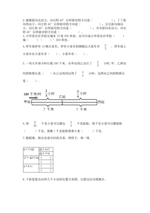 人教版六年级上册数学期中测试卷精品（名师推荐）.docx