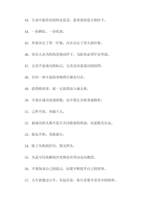 哈萨克族典型的谚语