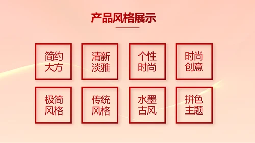红色签约仪式启动大会战略合作策划PPT模板