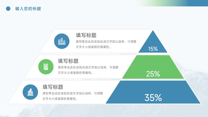 蓝色山间大气商务品牌营销策划PPT模板