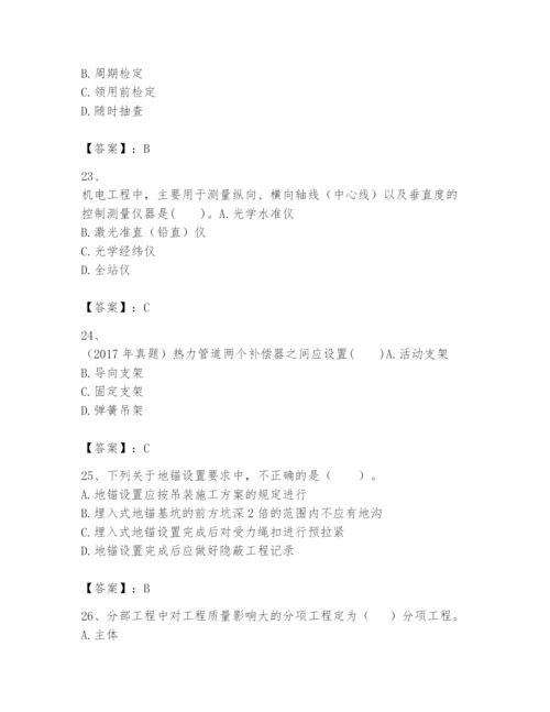 2024年一级建造师之一建机电工程实务题库及答案【精品】.docx