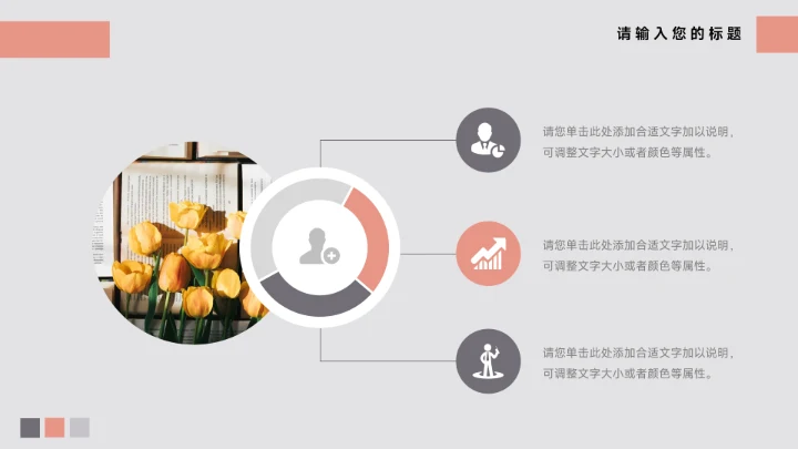 红色汽车工作汇报演示模板PPT模板