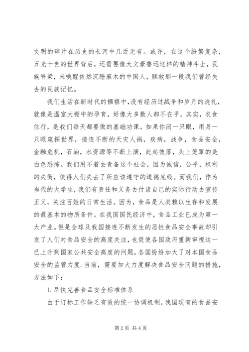 科普知识进社区心得体会 (3).docx