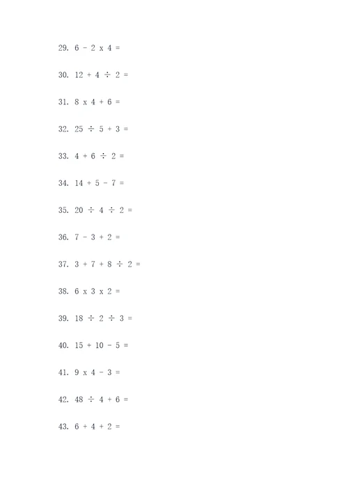 经典小学数学计算题