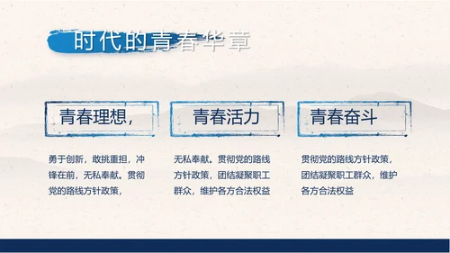 党建党风廉政学习教育党课动态PPT
