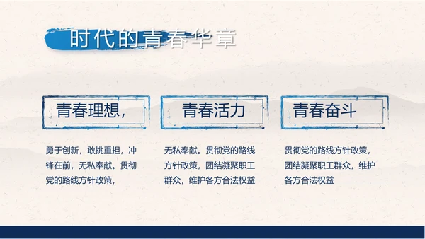 党建党风廉政学习教育党课动态PPT
