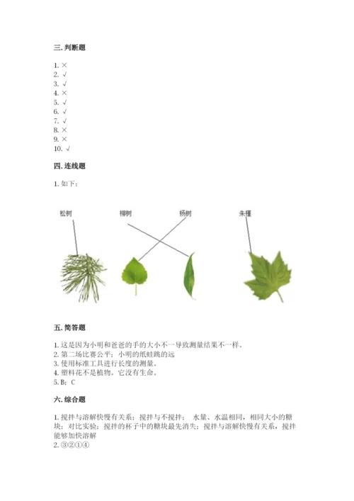 教科版一年级上册科学期末测试卷附完整答案【全优】.docx