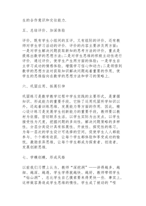 教师个人科研工作总结5篇.docx