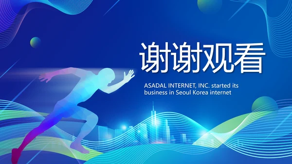 企业培训团队管理员工入职培训执行力PPT模板
