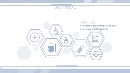 蓝色简约大方创意医疗医学工作汇报动态PPT模板