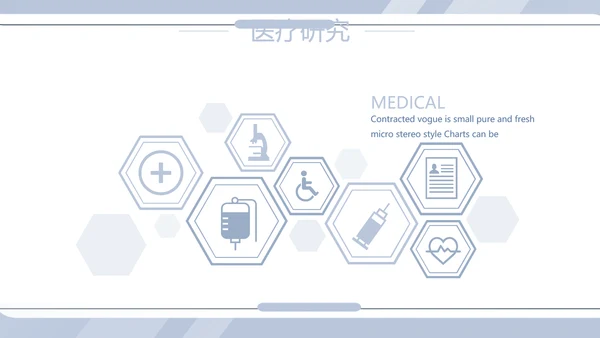 蓝色简约大方创意医疗医学工作汇报动态PPT模板